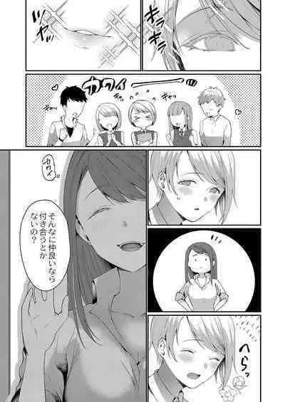 COMIC Reboot Vol. 38