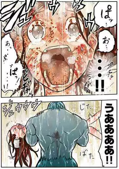 sukusui senshi ryona manga vol.1~11