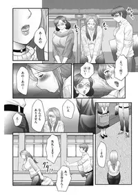 [Fuusen Club] Boshi no Susume - The advice of the mother and child Ch. 4