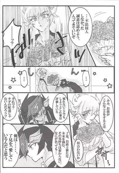 (Mirai o Terasu Three Bullet 3) [LIGHTASTE (Akako)] Koko wa Kano Heya (Yu-Gi-Oh! VRAINS)