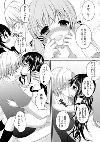 [Utano] Onii-chan to Akarui Kinshin Keikaku - Bright incest plan with Brother [Digital]