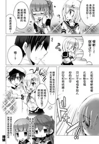 (C90) [kumameshi-ya (Techizou, 360MB Yano)] Konyaku Kakko maji! (Kantai Collection -KanColle-) [Chinese] [无毒汉化组]