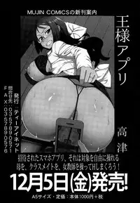 COMIC Mugen Tensei 2014-12