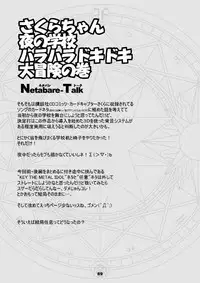 [McNail Koubou (Cloth Tsugutoshi)] Sakura Remix (Cardcaptor Sakura) [Digital]