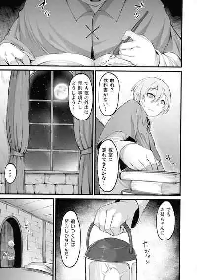 Kukkoro Heroines SP7