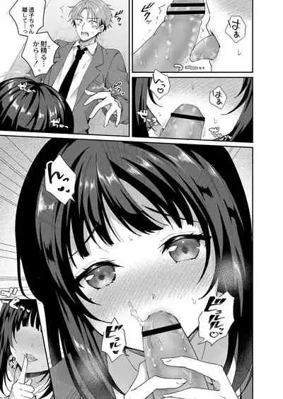 COMIC Reboot Vol. 33