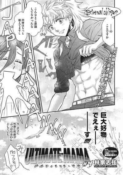 COMIC Megastore DEEP Vol. 35