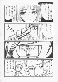 (C67) [Cyberia (Sakurami)] Fraternita 02 (Gunslinger Girl)