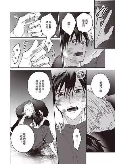 UNDEAD | 活死人 Ch. 1-4