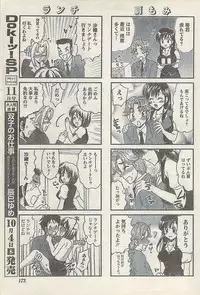 Comic Doki! Special 2007-10