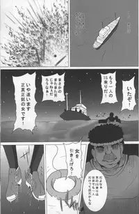 [Kuroi Mono (Akadama)] Fiend IS (Infinite Stratos)