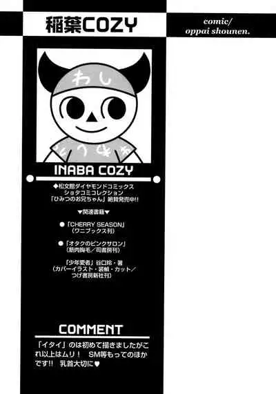 Shounen Ai no Bigaku 8 The Bokura no Natsuyasumi