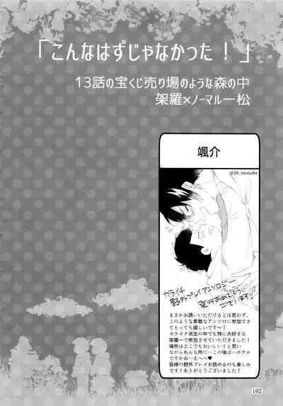 KaraIchi Yagai Play Anthology "Osoto de Asobo"