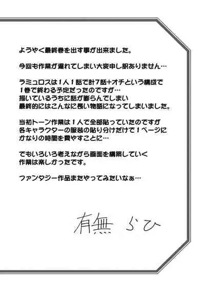 [Sanbun Kyoden] Shichisai no Lamuros 4 [Digital]