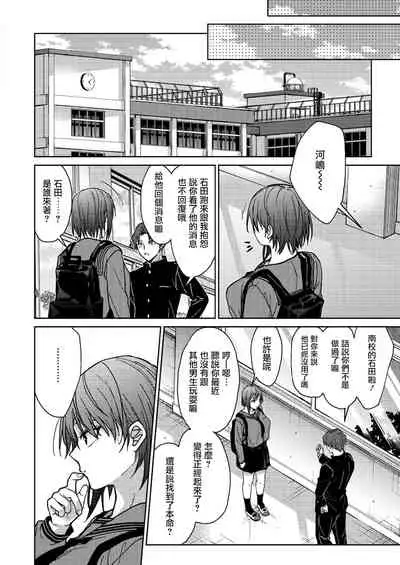 [Mizuyuki] Boku-tachi 3-nin no Nichijou Kouhen (COMIC HOTMILK 2022-01) [Chinese] [兔司姬漢化組] [Digital]