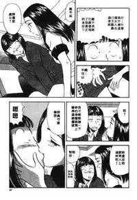 [Satou Marumi] Ooku OL Hakusho | 麻辣上班女郎 2 [Chinese]