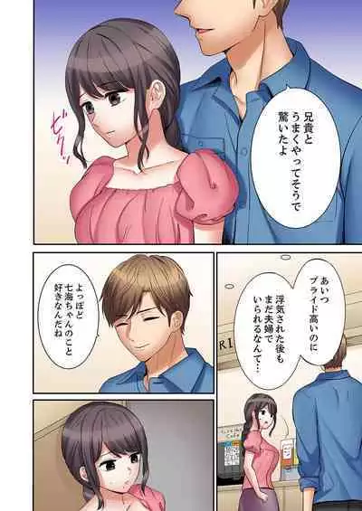 "Ato 3-kai wa Ikeru yo ne?" Otto no Kitaku Mae, Zetsurin Gitei ni Nando mo Hametaosareru Tsuma 36