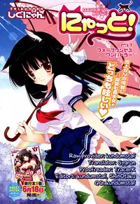 [Shigunyan] Nyatto! Ch.1-9 [English]