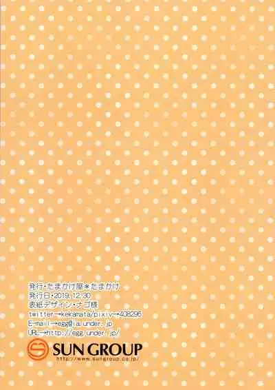 Imouto to Hajimemashita