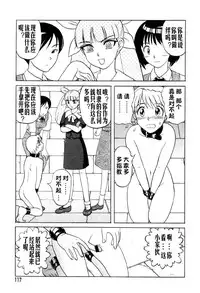 [Uziga Waita] Mai-chan no Nichijou [Chinese]