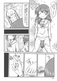 (Futaket 13) [Snow Ice (Misana)] Kore wa Watashi no Sekinin Mondai!!