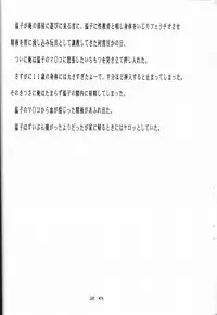 [Momonga Club (Hayashibara Hikari)] Situation 8