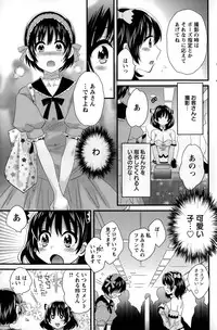 [Pon Takahanada] Otani-san no Cosplay Jijou Ch. 1-7