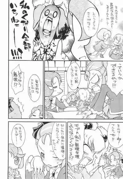 Kodomo ja Neenda Princess nanda! 6