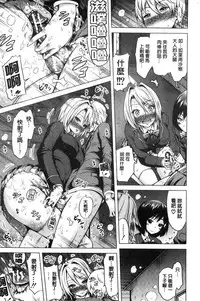 [Akatsuki Myuuto] Hinagiku Virgin Lost Club e Youkoso | 小雛菊的處女貞操喪失俱樂部歡迎你來 [Chinese]