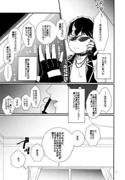 A book where OSO seals away the pain of Kara and graduates from virginity.