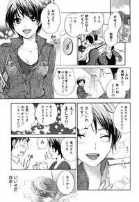 [Harumi Chihiro] Cutie Lips