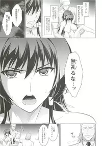 (C83) [Type-G (Ishigaki Takashi)] Ouka Chiru! (Muv-Luv Alternative Total Eclipse)