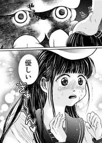 Boku no Kareshi wa Ika de Aru