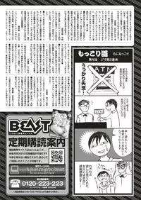 COMIC Kairakuten BEAST 2018-09 [Digital]