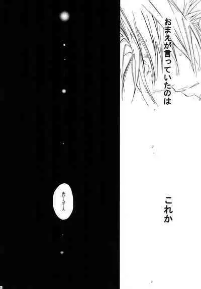 AISIRO Soushuuhen II