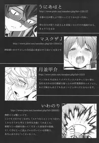 (COMIC1☆9) [Nori Tokumori (Various)] Kirazuke (Kantai Collection -KanColle-)