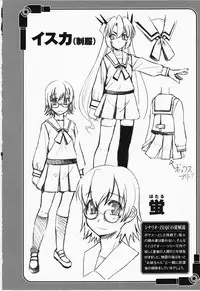 [SASAYUKi] Mahou Shoujo Isuka ~after school.~