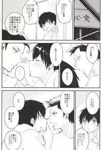 (Winning Shot 3) [Shiroino. (Nyarosu)] Birthday Limited. (Daiya no Ace)