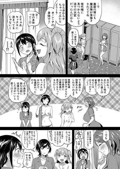 COMIC Mugen Tensei 2022-03