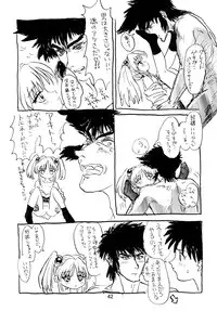 [Sofia-sha (Various)] Baka Bakka + β (Martian Successor Nadesico, Saber Marionette J)