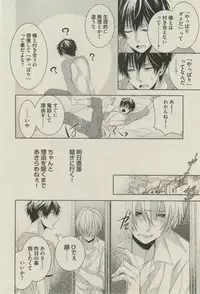 BOY'S ピアス 2014-07