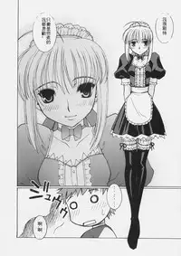 (C69) [Sanazura Doujinshi Hakkoujo (Sanazura Hiroyuki)] HUNGRY LOVER (Fate/stay night) [Chinese]