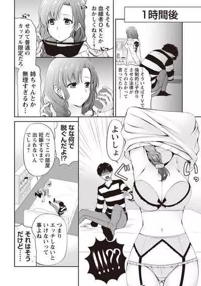 Fuwatoro Kyonyuu na Onee-san