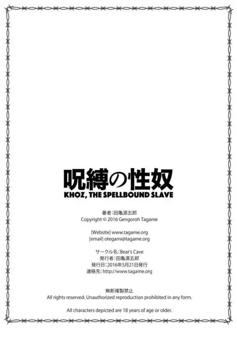 Khoz, The Spellbound Slave