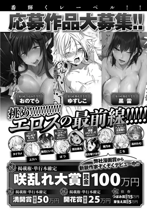 COMIC Anthurium 2017-07