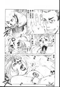 [Anthology] Shitatari [Chinese]