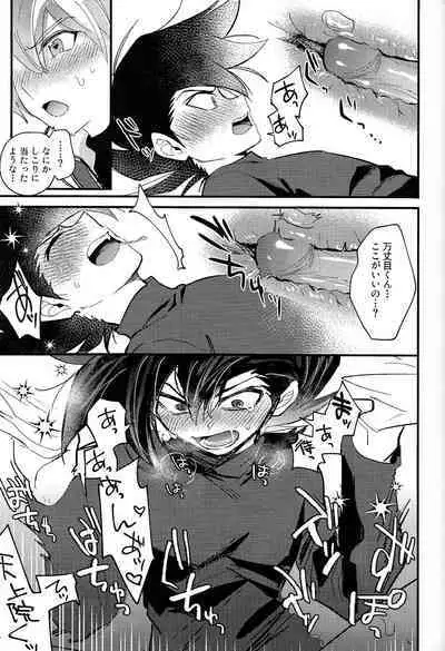 Ashita kara soku ochi Surrender