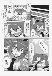 (C84) [Circle Nuruma-ya (Tsukiwani)] Hatate Nenmousou (Touhou Project)