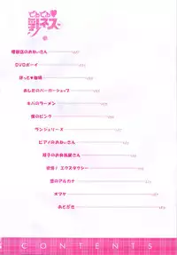 [Mitsuya] Deru Deru Chichi-ness