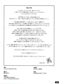 [Nyanko Batake] Pitapita kyouei mizugi 3 [English]